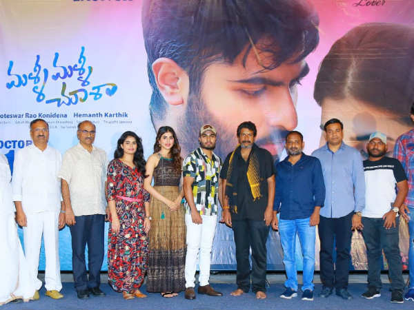 Malli Malli Chusa movie trailer launched Malli Malli Chusa movie trailer launched
