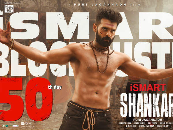 Ram Pothineni Tweet about iSmart Shankar complete 50 days Ram Pothineni Tweet about iSmart Shankar complete 50 days
