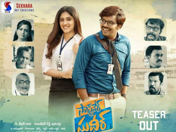 నటీనటులు: