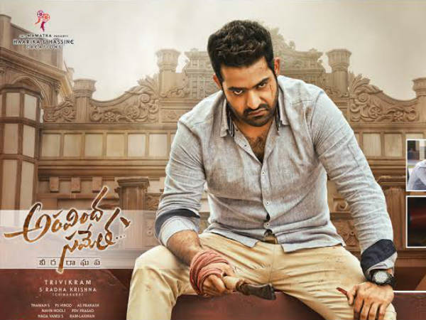 నాలుగో స్థానంలో జూ. ఎన్టీఆర్