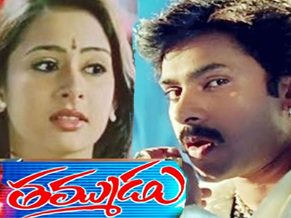 ఇక తమ్ముడు..