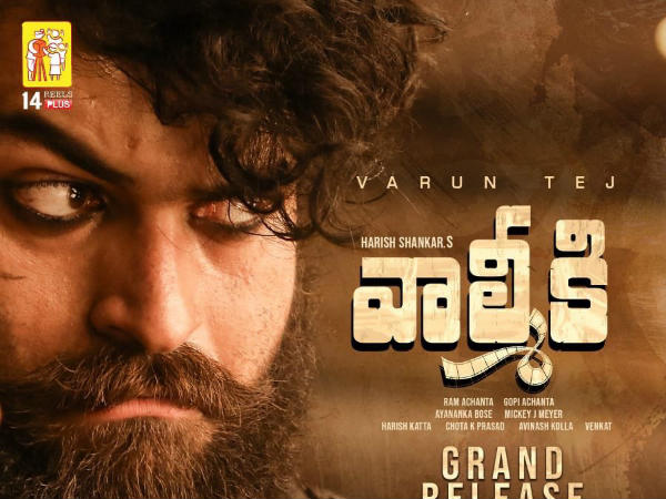 ఇక వాల్మీకి సినిమా పేరు