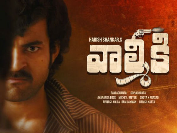 వాల్మీకి మూవీ డీటెయిల్స్