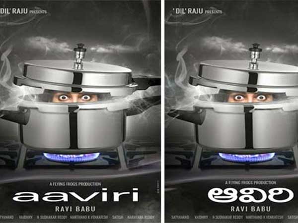 Ravi Babus Aaviri Release Date Fixed Ravi Babus Aaviri Release Date Fixed