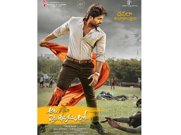 అల వైకుంఠపురములో ని తారలు: