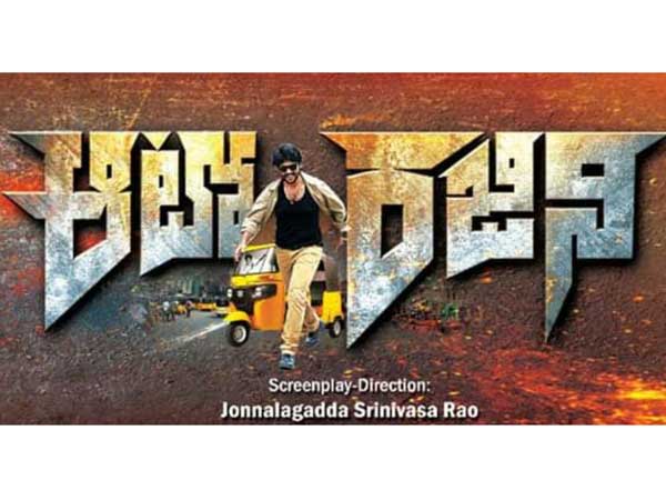 Auto Rajini movie started with YS Jagan blessings Auto Rajini movie started with YS Jagan blessings
