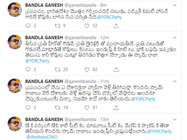 మేకప్కు.. ప్యాకప్కు తేడా తెలియదు