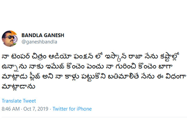 టెంపర్ ఆడియో ఫంక్షన్లో