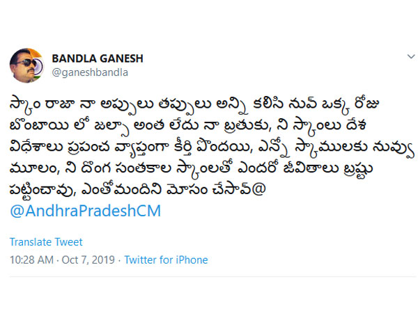 నీ జల్సా అంతా కాదు నా బతుకు