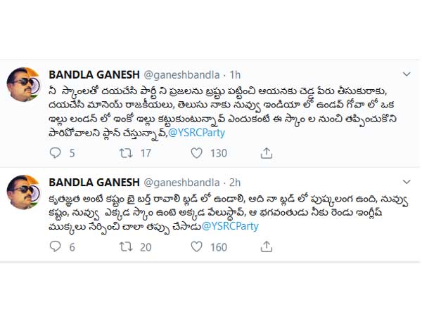 ఇకనైనా నీతిగా ఉండు