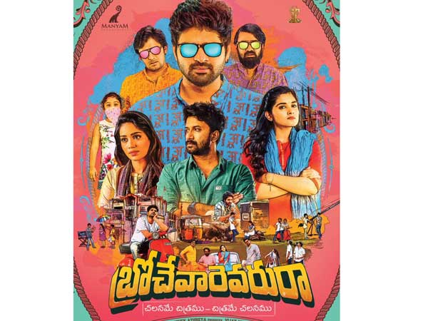 బ్రోచేవారెవరుతో మంచి హిట్...