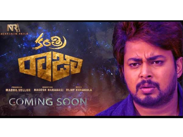 Actor Tanish to be Kantri Raja Actor Tanish to be Kantri Raja