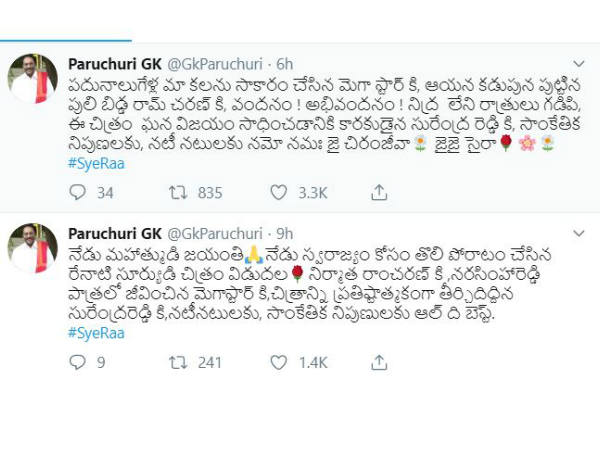 పరుచూరి గోపాలకృష్ణ ట్వీట్