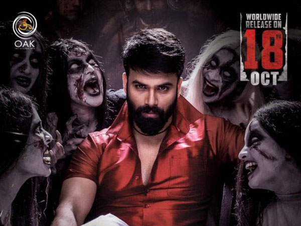 'రాజుగారి గది 3' విడుదల తేదీ
