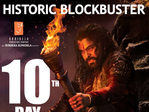 తెలుగు రాష్ట్రాల్లో సైరా సునామీ