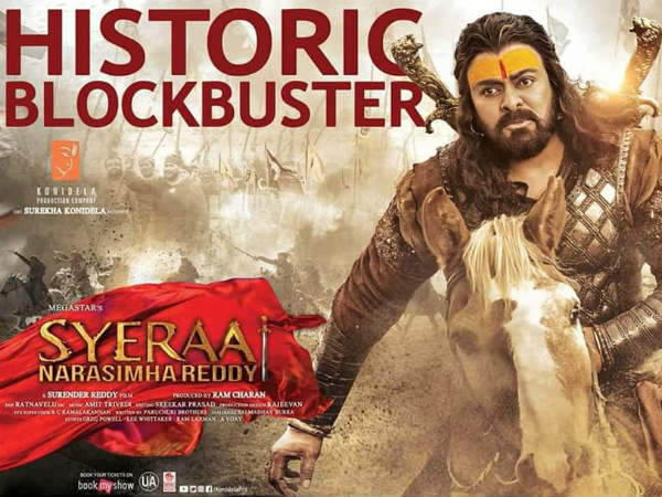 సైరా యూనిట్కి పండగే