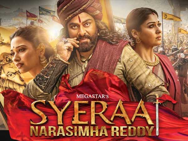 సైరా నరసింహా రెడ్డి మూవీ