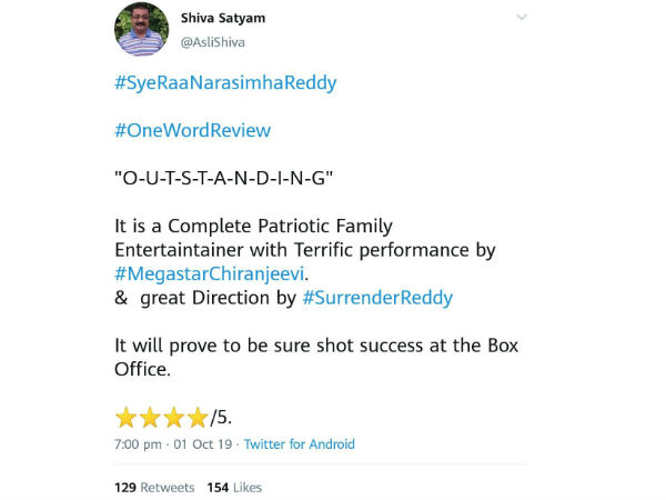 క్రిటిక్ శివ సత్యం రివ్యూ