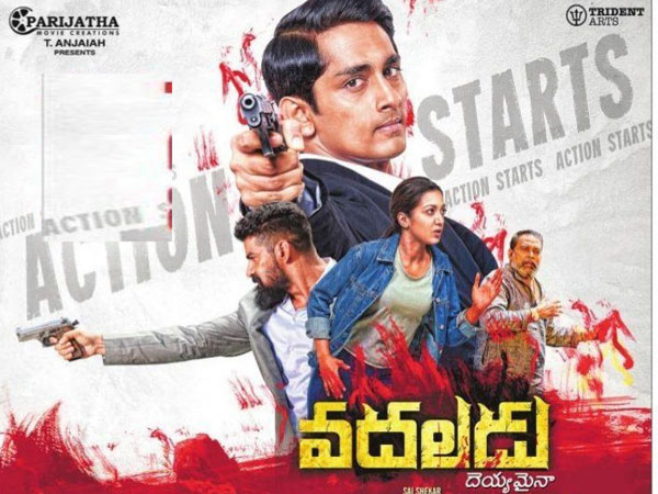తెర ముందు, తెర వెనుక