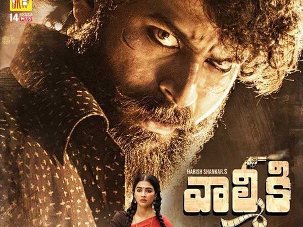 గద్దలకొండ ప్రీ రిలీజ్ బిజినెస్