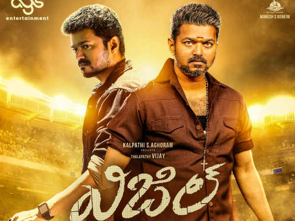 విజయ్ క్రేజ్ అంటే అదీ