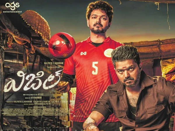 విజిల్లో ట్విస్టులు