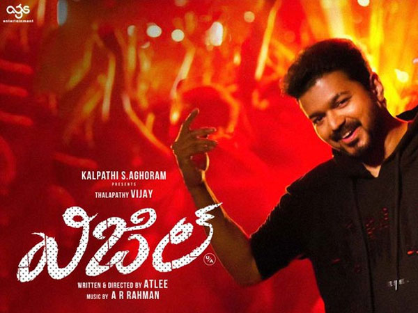 తాజాగా విజిల్ వేసేందుకు రెడీ...