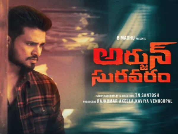 ఫైనల్గా..