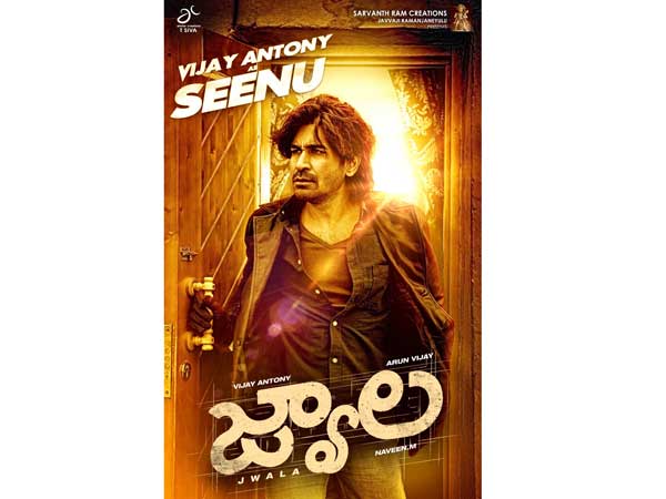 Vijay Antony New Movie Jwala Updates Vijay Antony New Movie Jwala Updates