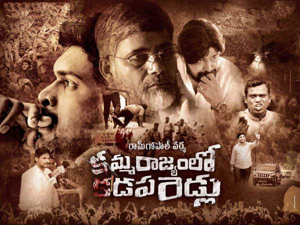 ఊహించని అప్డేట్స్.. రాజకీయ వర్గాలకు చుక్కలు