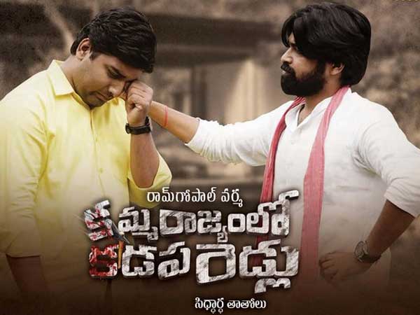 అందరిపై ఫోకస్.. ఏ ఒక్కరూ తక్కువ కాదన్నట్లుగా
