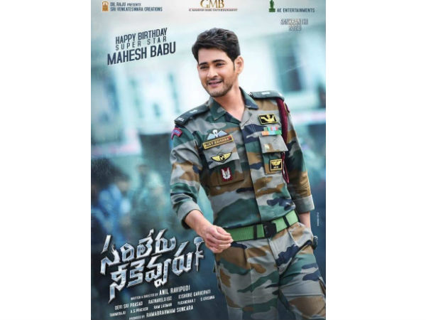 పవర్ఫుల్ పాత్రలో మహేష్..