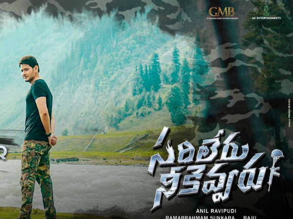 మహేష్ బాబు కెరీర్ లోనే ఘనమైన ఈవెంట్