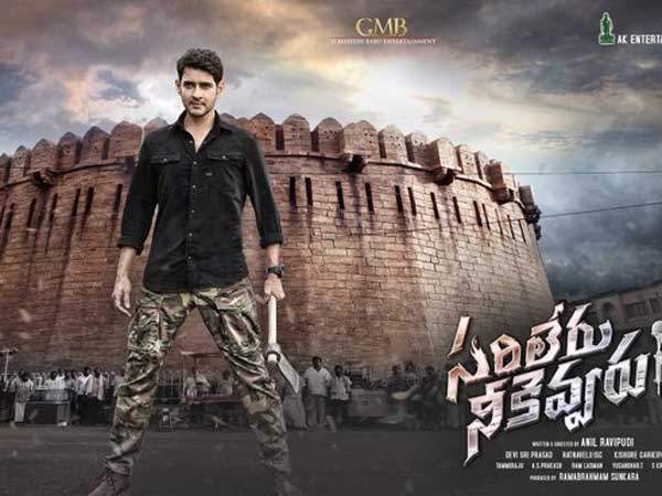 సరిలేరు నీకెవ్వరు తర్వాత లాంగ్ గ్యాప్