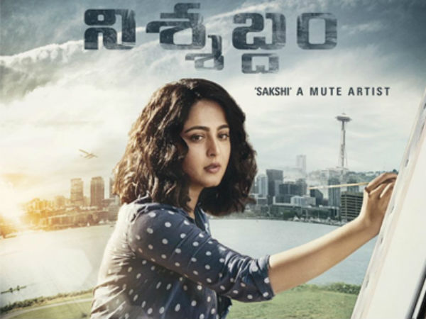 నిశ్శబ్దం మూవీ డీటెయిల్స్