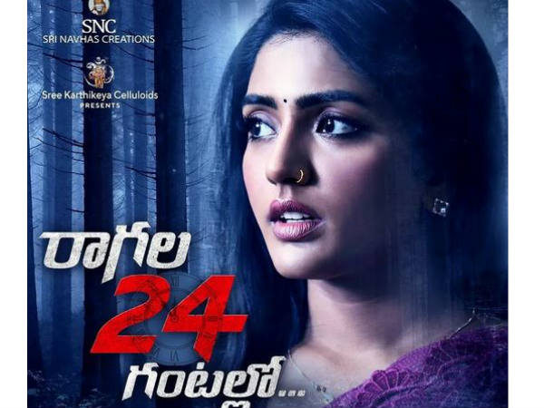 తెర ముందు, తెర వెనుక