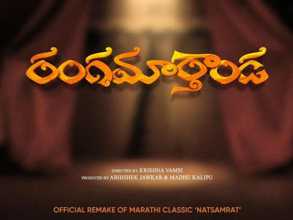 రంగమార్తాండకు మళ్లీ అదే కాంబినేషన్..
