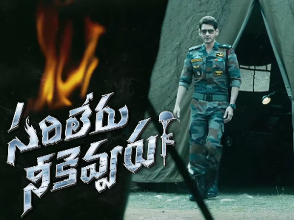 ఇప్పుడు మరో సెంటిమెంట్