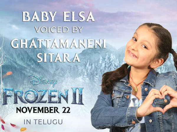 Sitara Ghattamaneni to do voice over for young Elsa for Frozen 2 Sitara Ghattamaneni to do voice over for young Elsa for Frozen 2