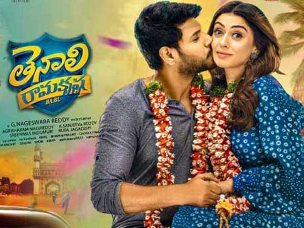 కలెక్షన్స్పై ప్రభావం చూపిన మౌత్ టాక్