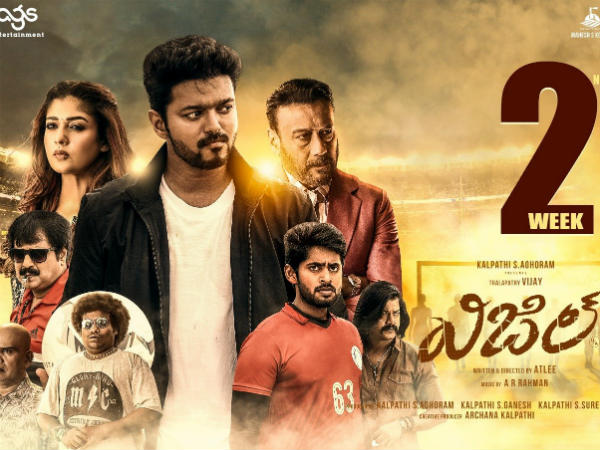 ఏడు రోజుల మొత్తం కలెక్షన్లు