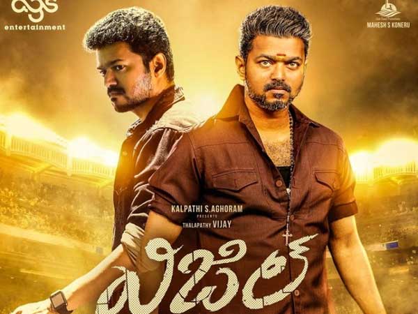 300 కోట్ల క్లబ్లో విజిల్