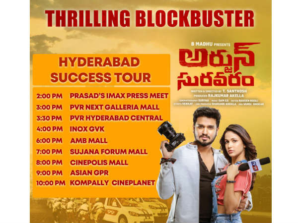 ఆ జోష్ చూస్తుంటే..