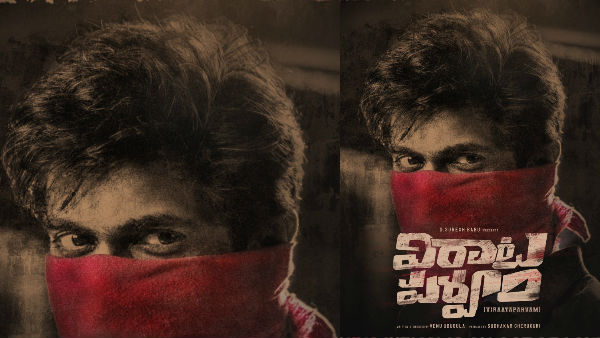 Rana Daggubatis VirataParvam First Look Released Rana Daggubatis VirataParvam First Look Released