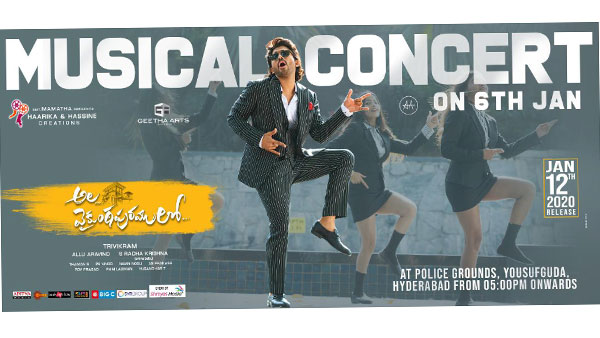 Ala Vaikunthapurramloo pre release event: Full Details Ala Vaikunthapurramloo pre release event: Full Details