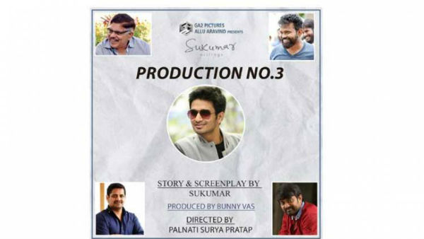 నిఖిల్ సినిమాతోనే మొదలు