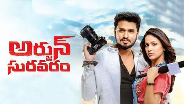అర్జున్ దూసుకుపోతున్నాడు