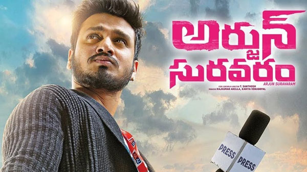హిట్ సినిమాకు సీక్వెల్