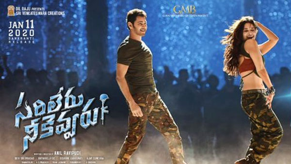 తమన్నా అందాలు, మహేష్ బాబు దూకుడు