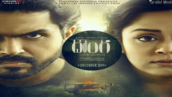 'దొంగ' పై మిక్స్డ్ టాక్
